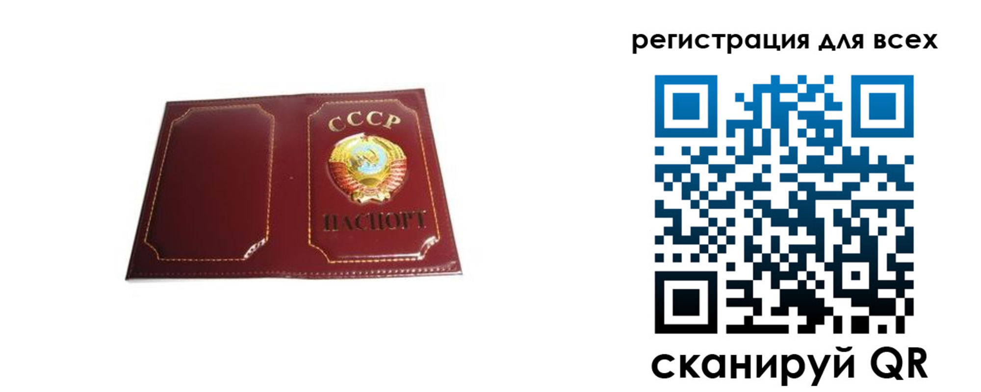 временная регистрация в Байкальске