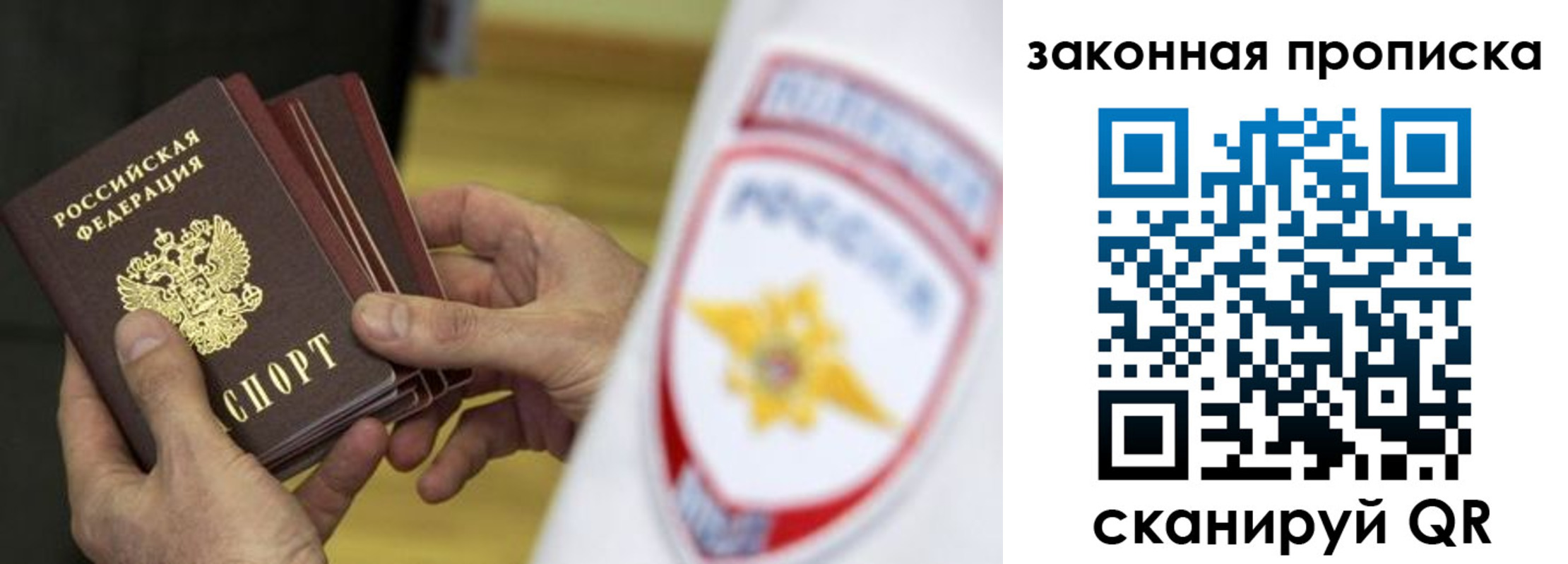 временная регистрация в квартире в Байкальске