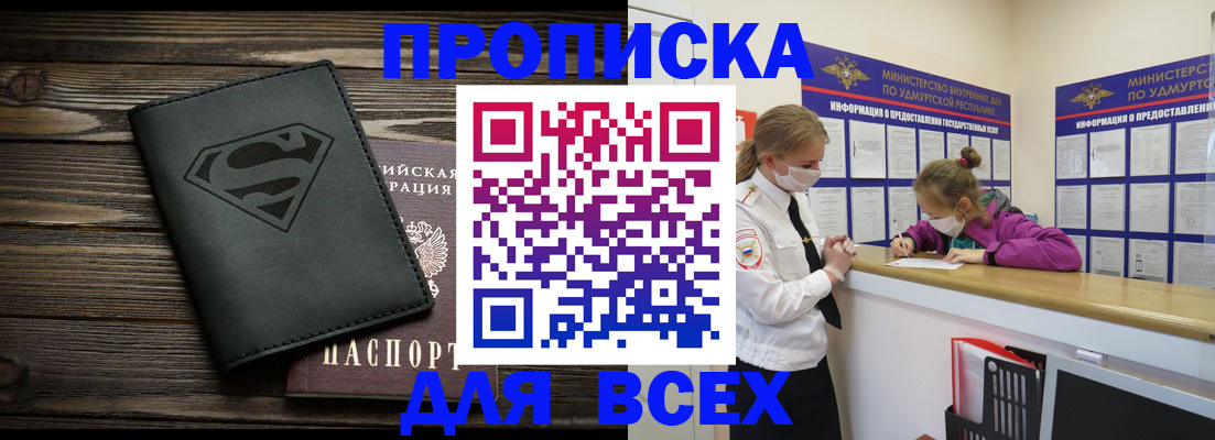 найти адрес прописки в Байкальске